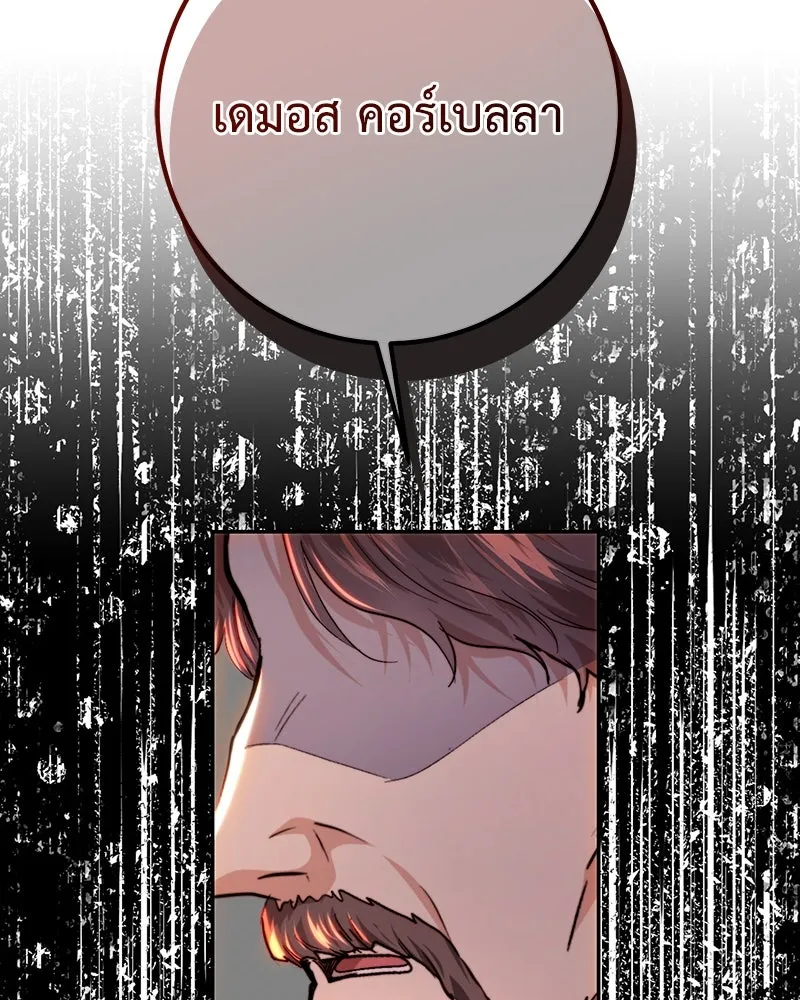 เจ้าหญิงคลั่งแห่งวังหลวง ตอนที่ 82 รูปที่ 130