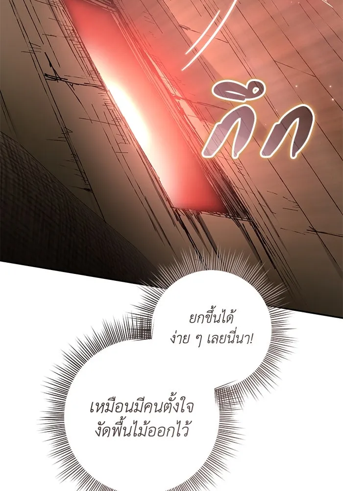 เกมรักด่านสุดท้ายจับนายพระเอก ตอนที่ 37 รูปที่ 50