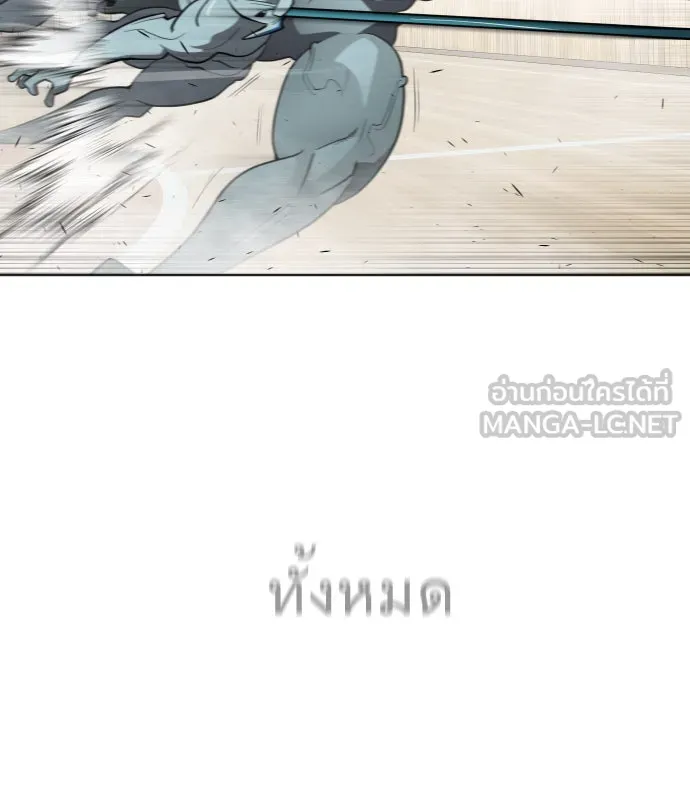 ยุคแห่งยอดมนุษย์ ตอนที่ 63 รูปที่ 66