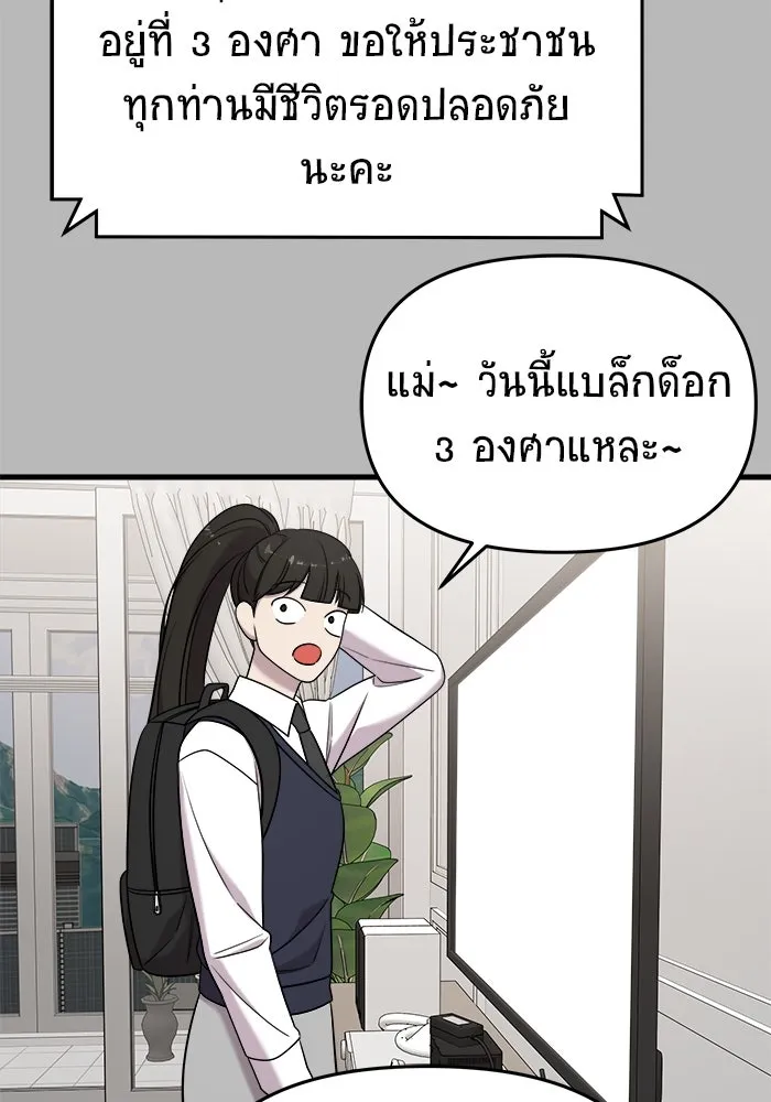 วายร้ายก็อยากมีรัก ตอนที่ 14 รูปที่ 26