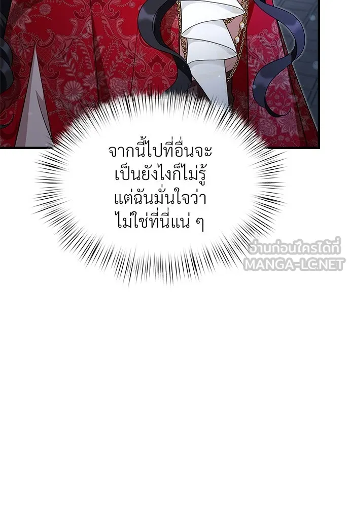 จักรพรรดิคลั่งรักที่เด็กกว่าฉันพันปี ตอนที่ 36 รูปที่ 21