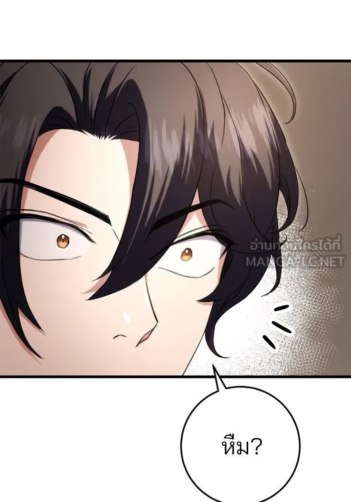 ดาบแห่งจักรพรรดิ ตอนที่ 13 รูปที่ 114