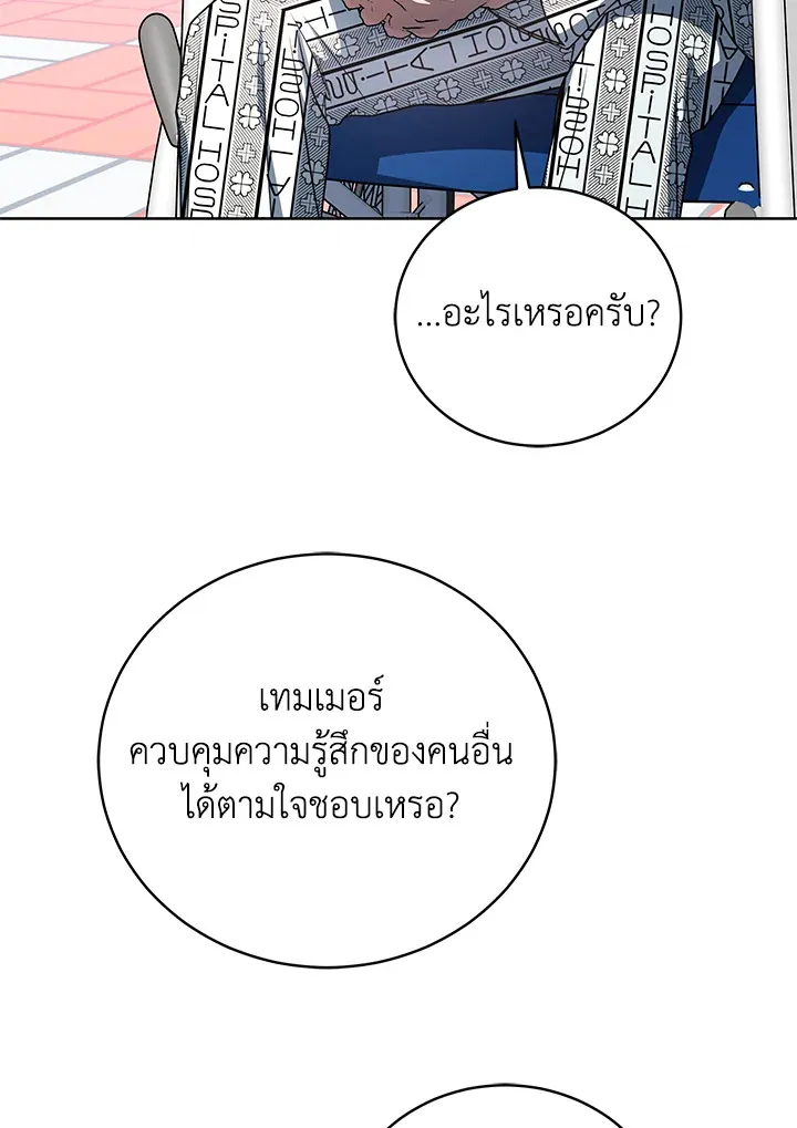 The Rankers Guide to Live an Ordinary Life ค_ม_อการใช_ช_ว_ตให_สมก_บเป_นแรงเกอร_ ตอนที่ ตอนที่ 47 รูปที่ 43