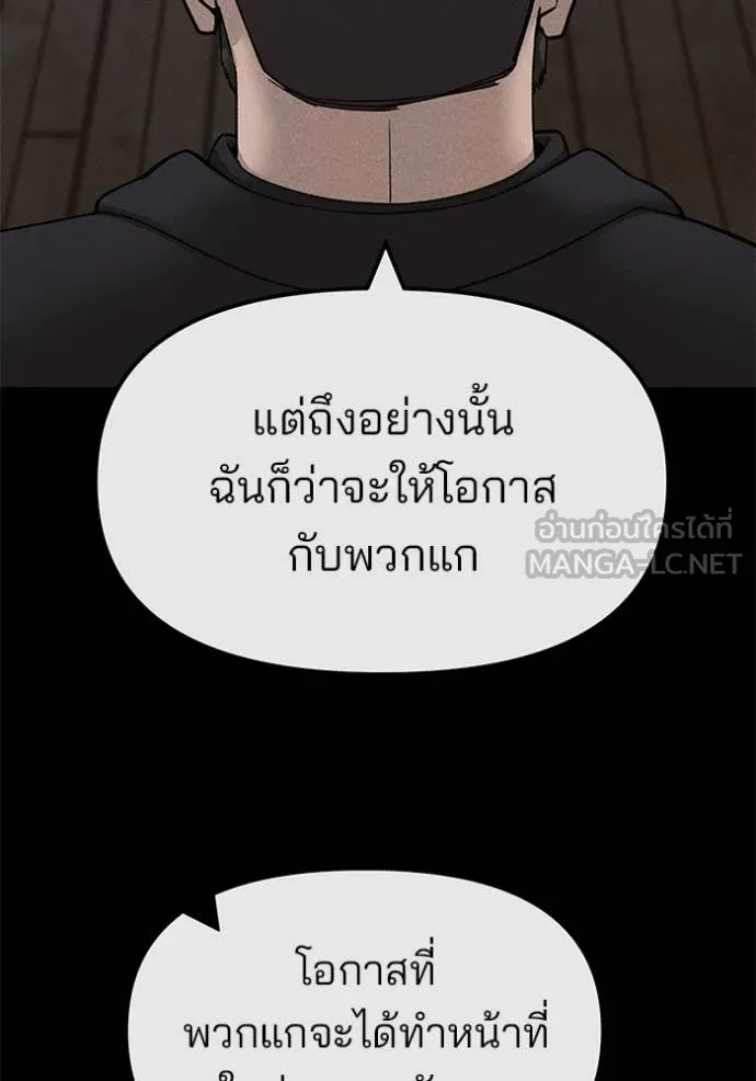 เลวฟาดเลว ตอนที่ 156 รูปที่ 6