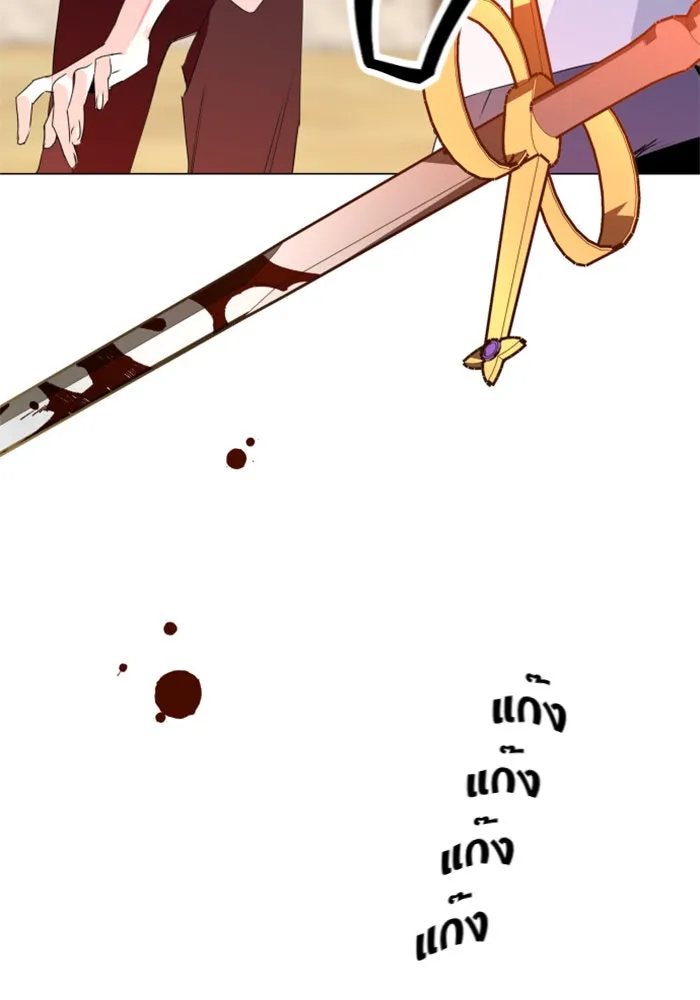 ชิงชีวิตพลิกลิขิตชะตา ตอนที่ 5 ค่ำคืนก่อนมรสุม (1) รูปที่ 20