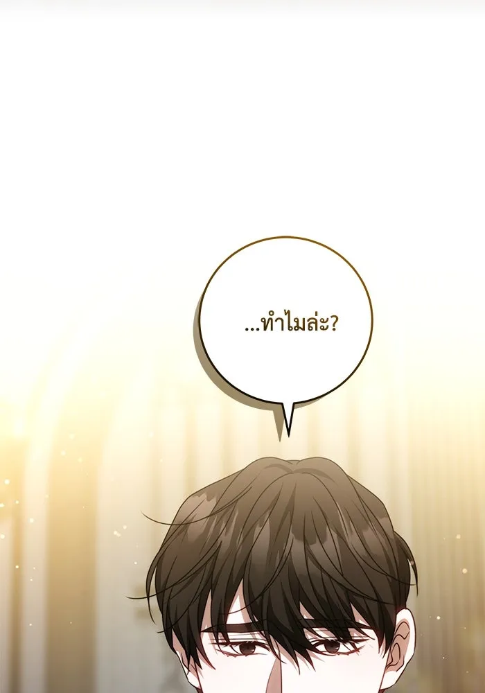 ย้อนเวลาพลิกชะตาทายาท ตอนที่ 62 รูปที่ 103