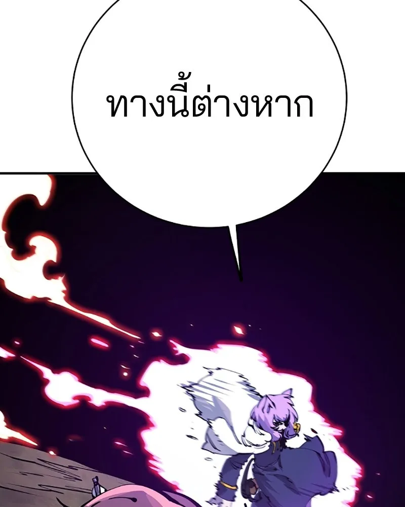 Player ตอนที่ 37 รูปที่ 53