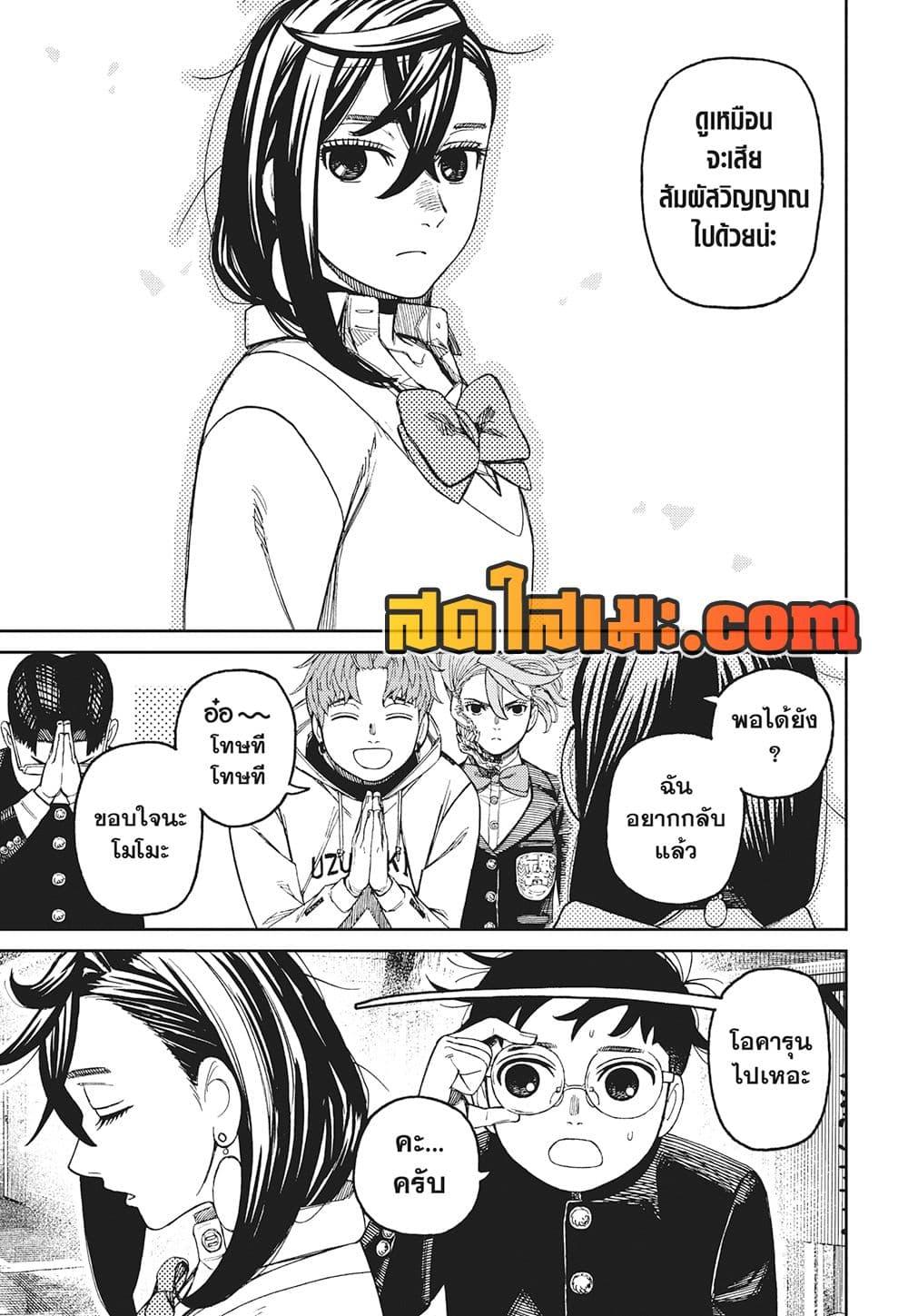Manga-lc-com อ่านมังงะ อ่านการ์ตูน ออนไลน์ ฟรี Dandadan ตอนที่ 1 2 3 4 5 6 7 8 9 10 11 12 13 14 ฟรี ไม่มีโฆษณา Manga-lc - อ่าน มังงะ อ่าน การ์ตูน ออนไลน์ อ่านมังงะ ฟรี