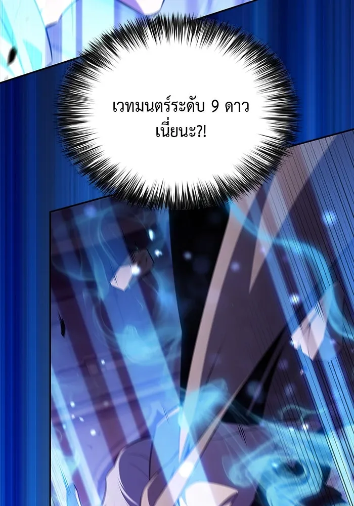 ลูกชายคนเล็กของดยุกคือมือสังหาร ตอนที่ 75 รูปที่ 44