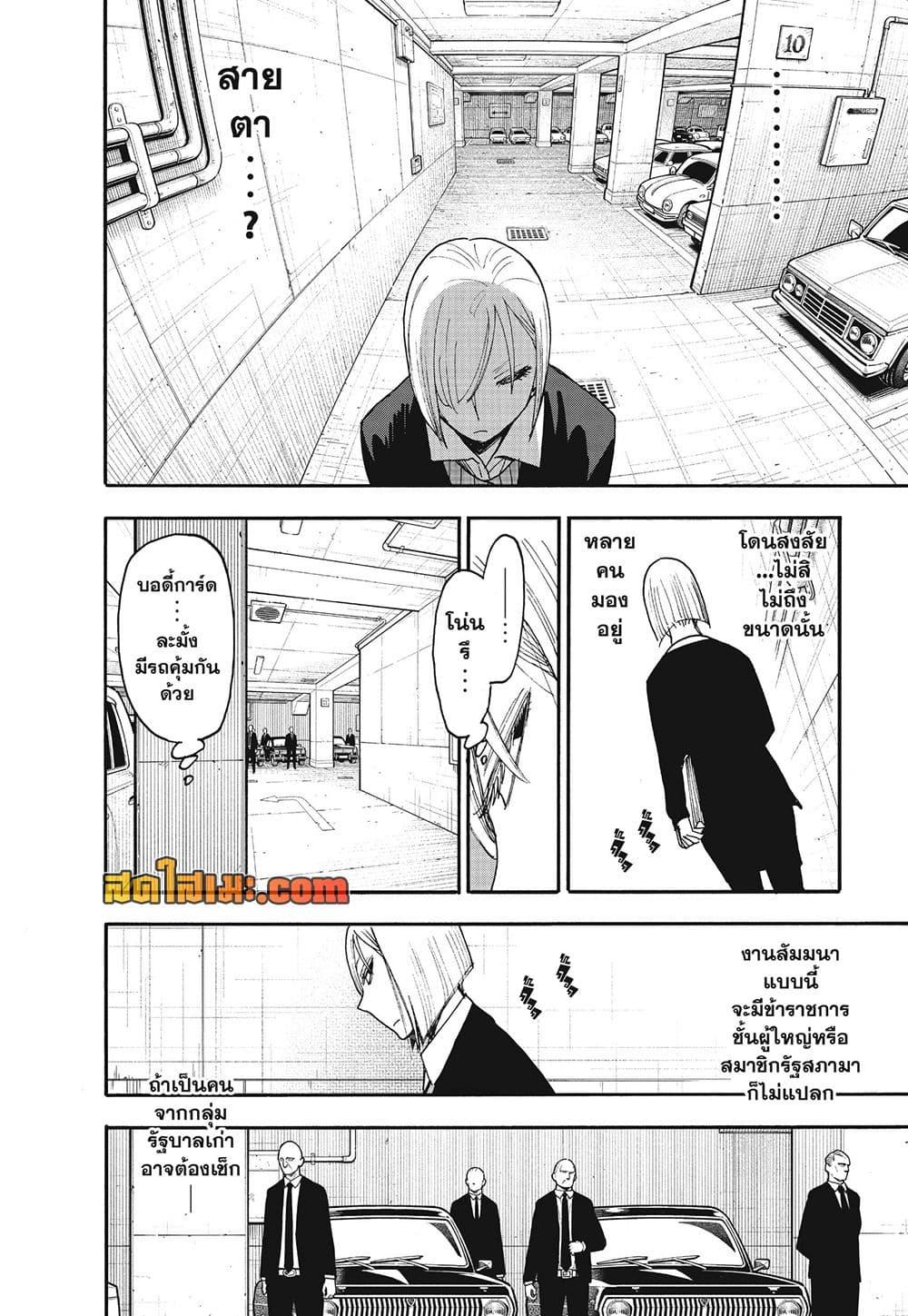 Manga-lc-com อ่านมังงะ อ่านการ์ตูน ออนไลน์ ฟรี Spy X Family ภารกิจลับครอบครัววายป่วง ตอนที่ 1 2 3 4 5 6 7 8 9 10 11 12 13 14 ฟรี ไม่มีโฆษณา Manga-lc - อ่าน มังงะ อ่าน การ์ตูน ออนไลน์ อ่านมังงะ ฟรี