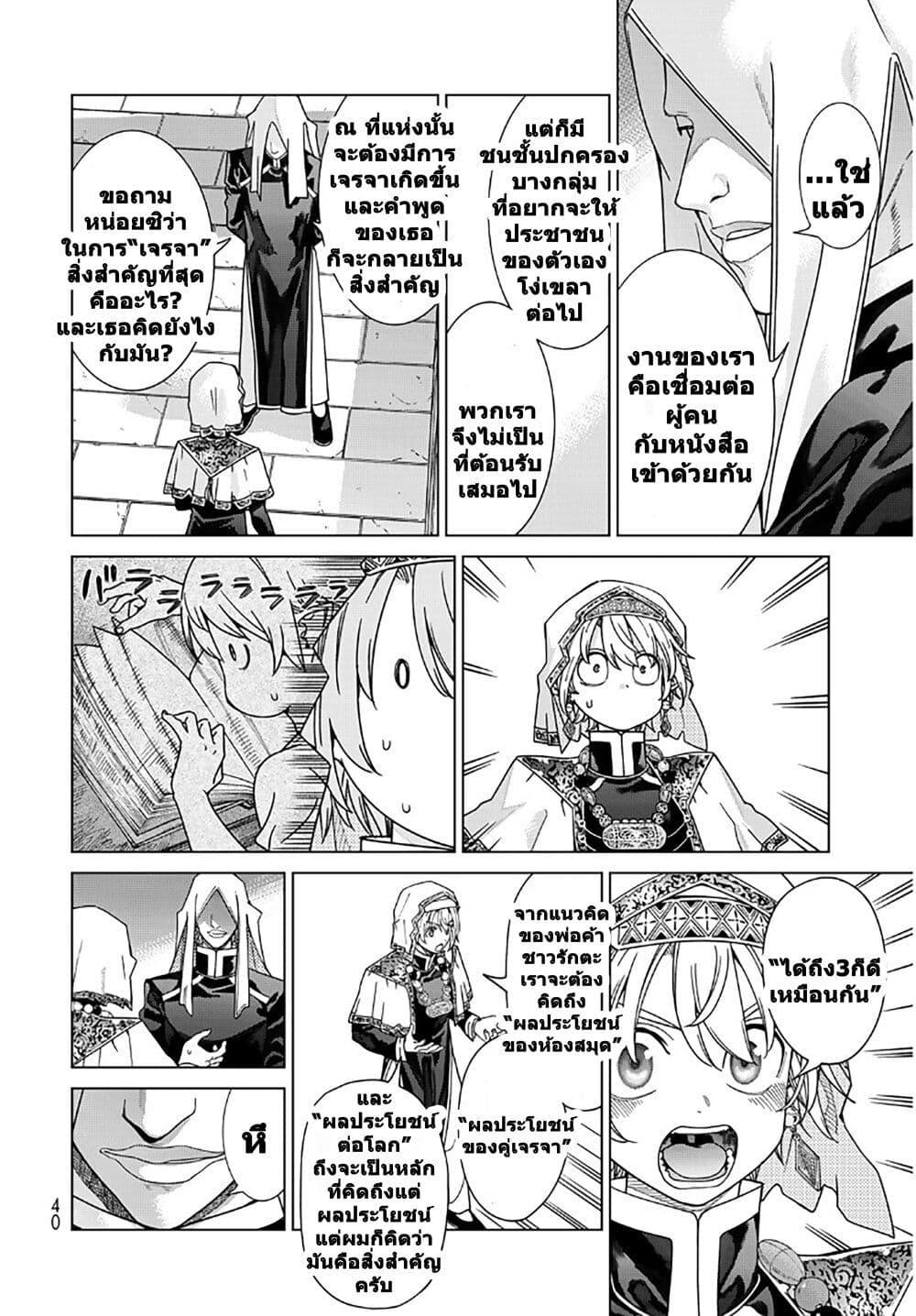 Manga-lc-com อ่านมังงะ อ่านการ์ตูน ออนไลน์ ฟรี Magus of the Library ตอนที่ 1 2 3 4 5 6 7 8 9 10 11 12 13 14 ฟรี ไม่มีโฆษณา Manga-lc - อ่าน มังงะ อ่าน การ์ตูน ออนไลน์ อ่านมังงะ ฟรี