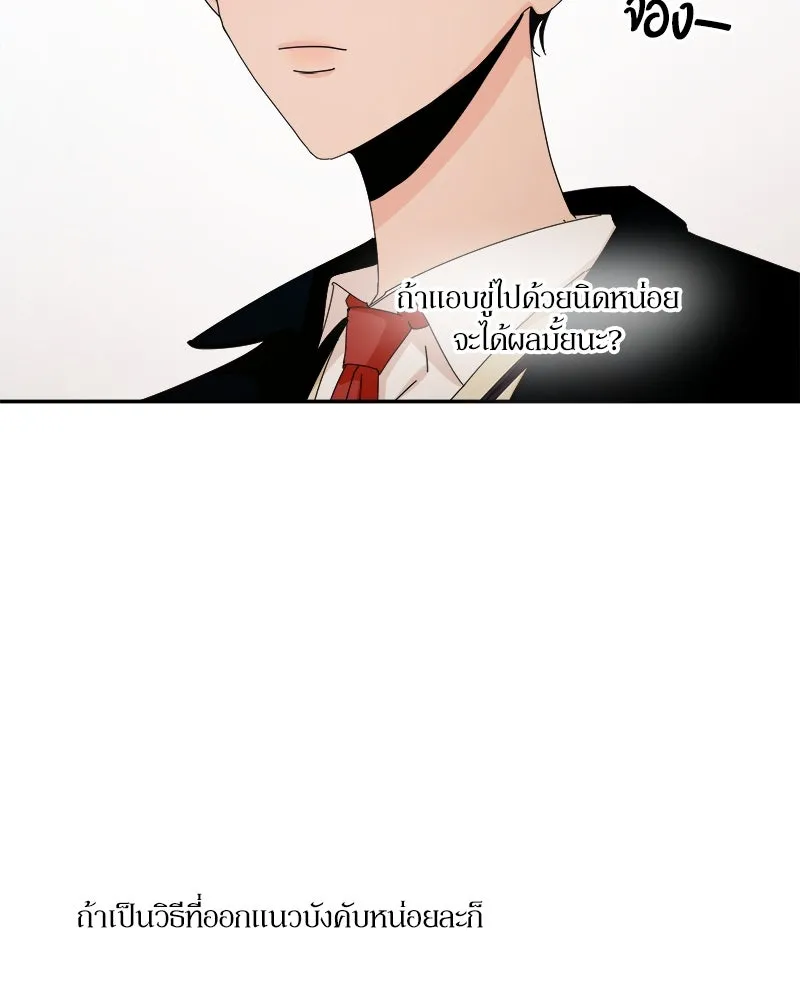 Pyramid Game เกมพีระมิด ตอนที่ 54 รูปที่ 100