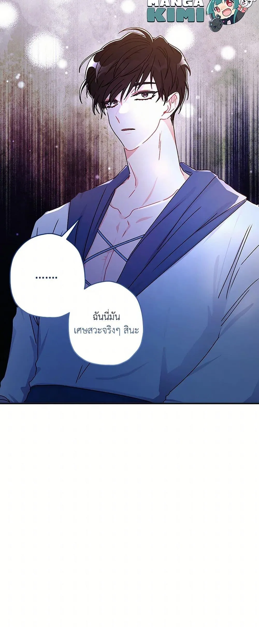 I Became the Male Lead_s Adopted Daughter ฉ_นกลายเป_นล_กสาวบ_ญธรรมของท_านดย_ก ตอนที่ ตอนที่ 102 รูปที่ 51