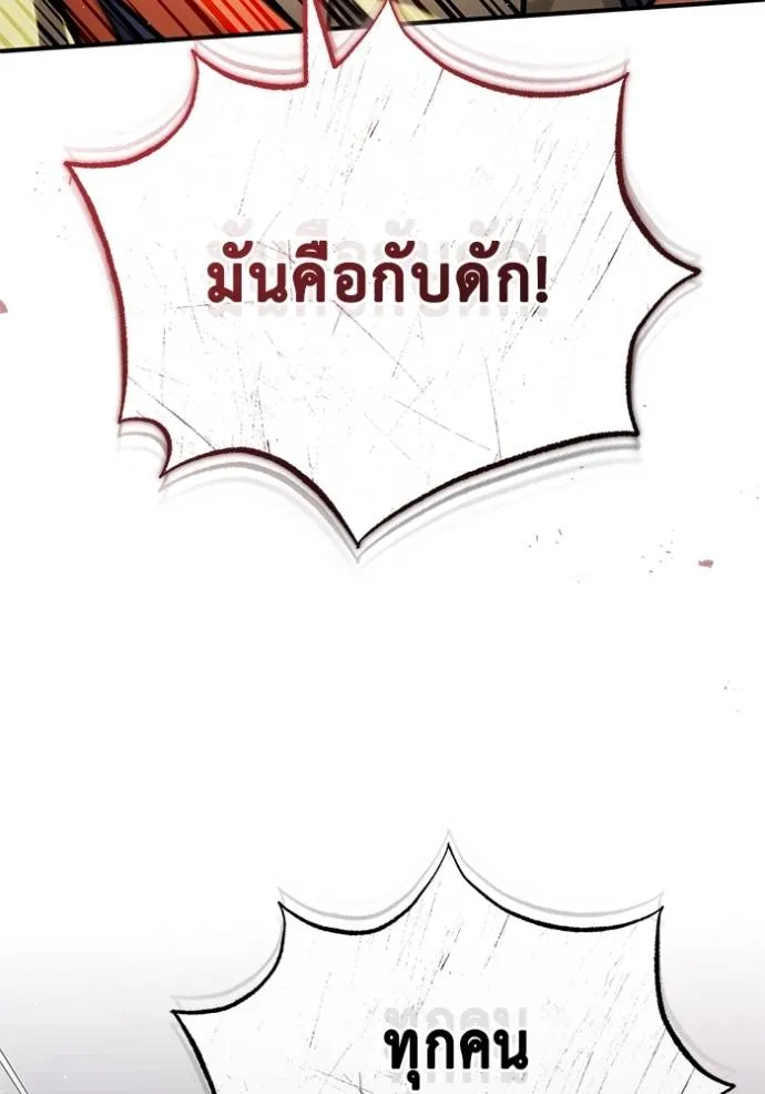 Regressor’s Life Aft ตอนที่ 42 รูปที่ 83