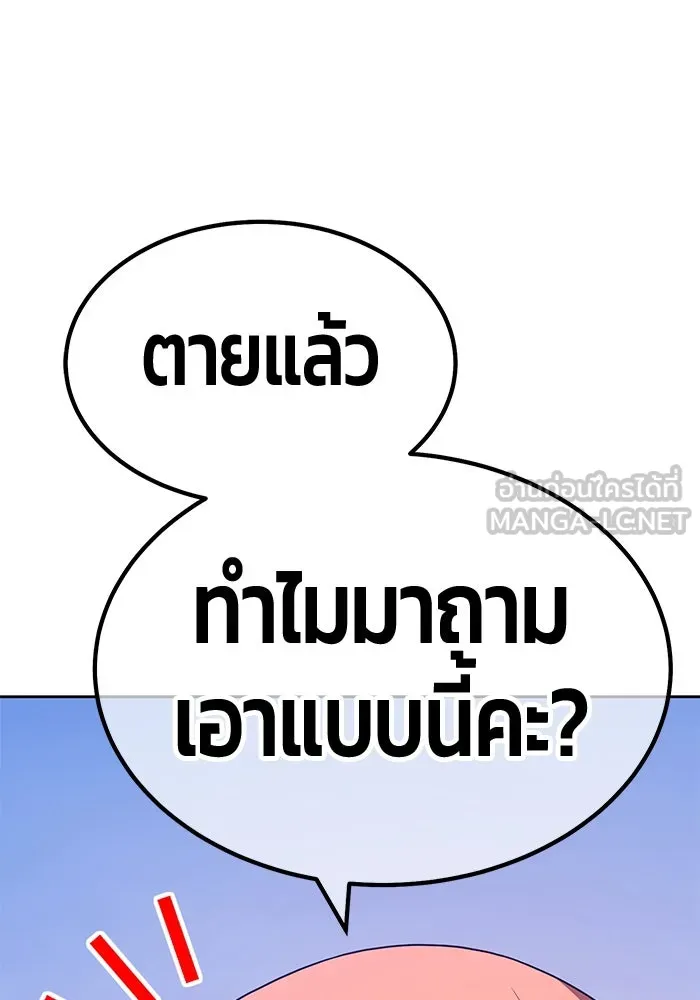 +99 ท่อนไม้พร้อมบวก ตอนที่ 9 ปนเปื้อน (4) รูปที่ 204