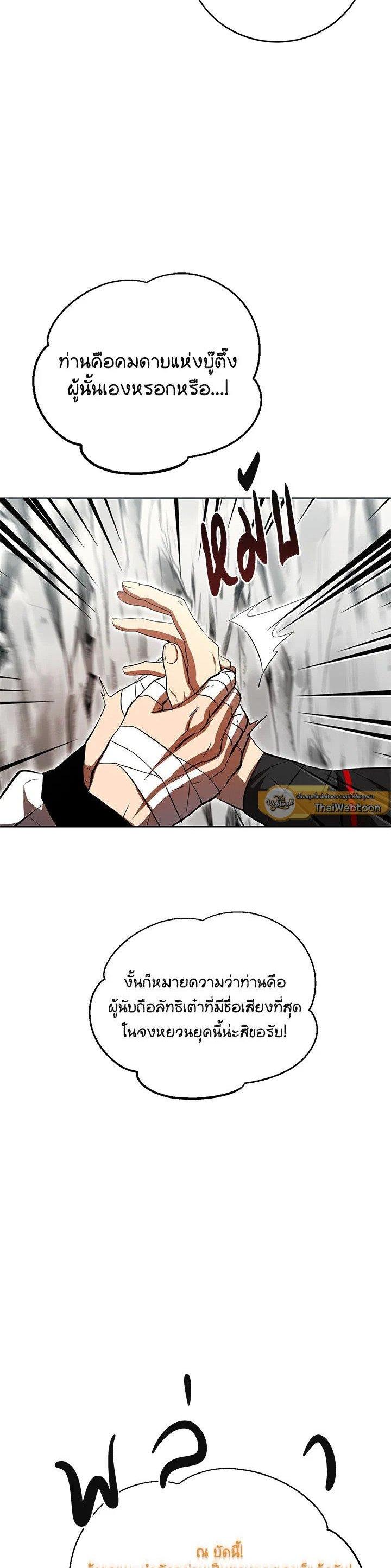 Manga-lc-com อ่านมังงะ อ่านการ์ตูน ออนไลน์ ฟรี Path of the Shaman ตอนที่ 1 2 3 4 5 6 7 8 9 10 11 12 13 14 ฟรี ไม่มีโฆษณา Manga-lc - อ่าน มังงะ อ่าน การ์ตูน ออนไลน์ อ่านมังงะ ฟรี