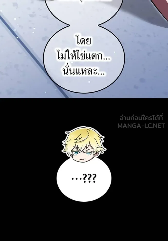 ฮันเตอร์สกิลโกง ตอนที่ 41 รูปที่ 33