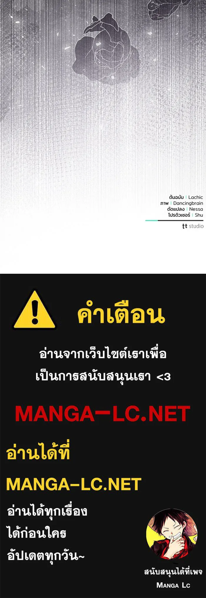 แด่ชู้รักของสามี ตอนที่ 88 (จบซีซัน 2) รูปที่ 109