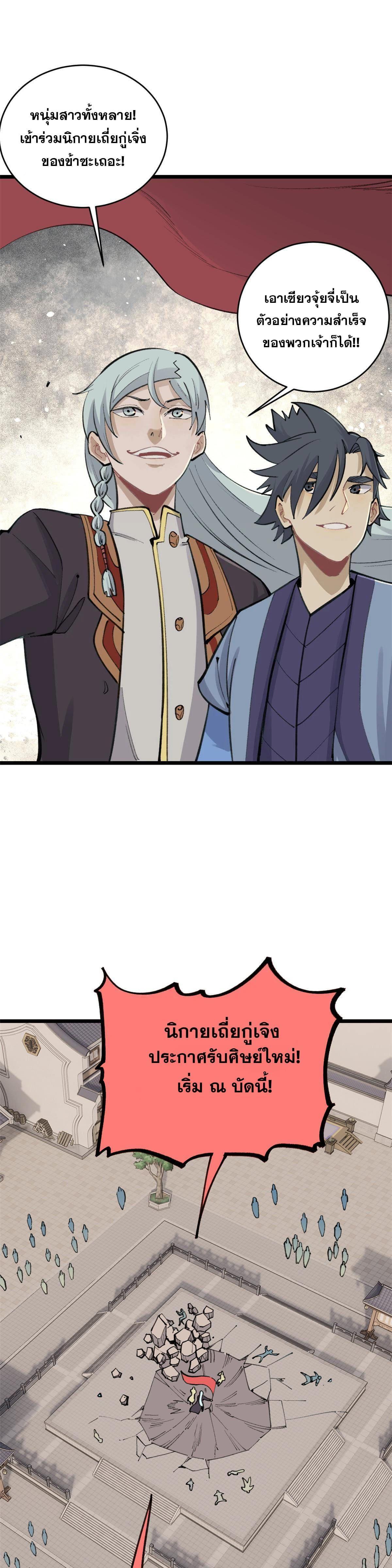 Manga-lc-com อ่านมังงะ อ่านการ์ตูน ออนไลน์ ฟรี All Hail the Sect Leader ตอนที่ 1 2 3 4 5 6 7 8 9 10 11 12 13 14 ฟรี ไม่มีโฆษณา Manga-lc - อ่าน มังงะ อ่าน การ์ตูน ออนไลน์ อ่านมังงะ ฟรี