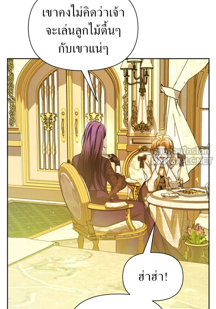 ชิงชีวิตพลิกลิขิตชะตา ตอนที่ 105. รู้ทัน รูปที่ 30