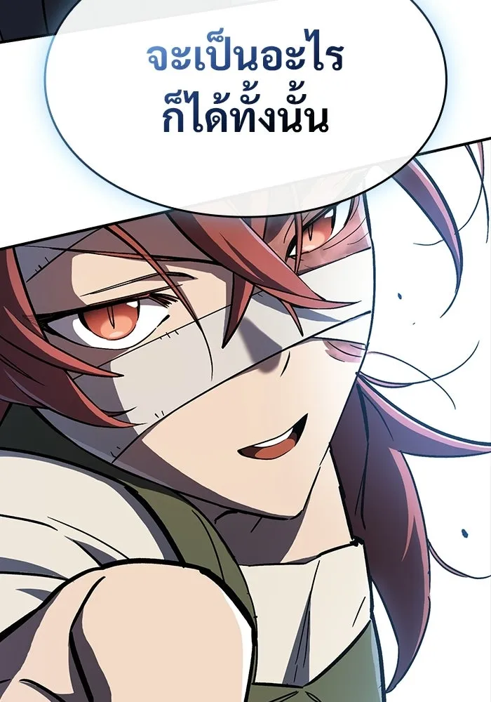 ซอร์ดมาสเตอร์ผู้กลืนดาบ ตอนที่ 5 รูปที่ 121