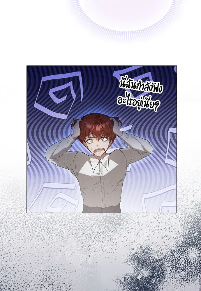 ลูกสาวตัวปลอมของท่านดยุก ตอนที่ 24 รูปที่ 67