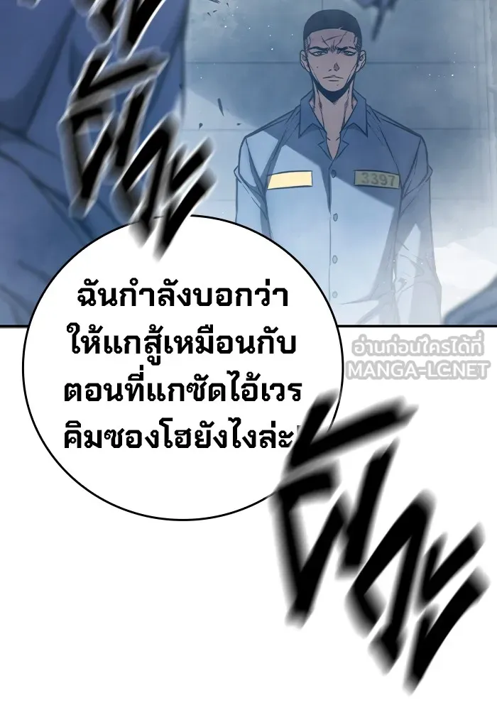 เยาวชนคนคุก ตอนที่ 2 รูปที่ 294