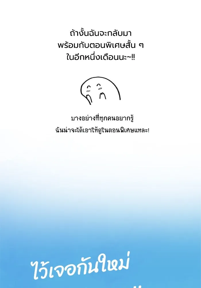 มัมหมีจ๋าหนูมาแบ๊ว ตอนที่ รีวิว รูปที่ 61