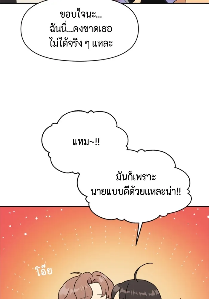 Couple Breaker ตอนที่ 1 รูปที่ 101