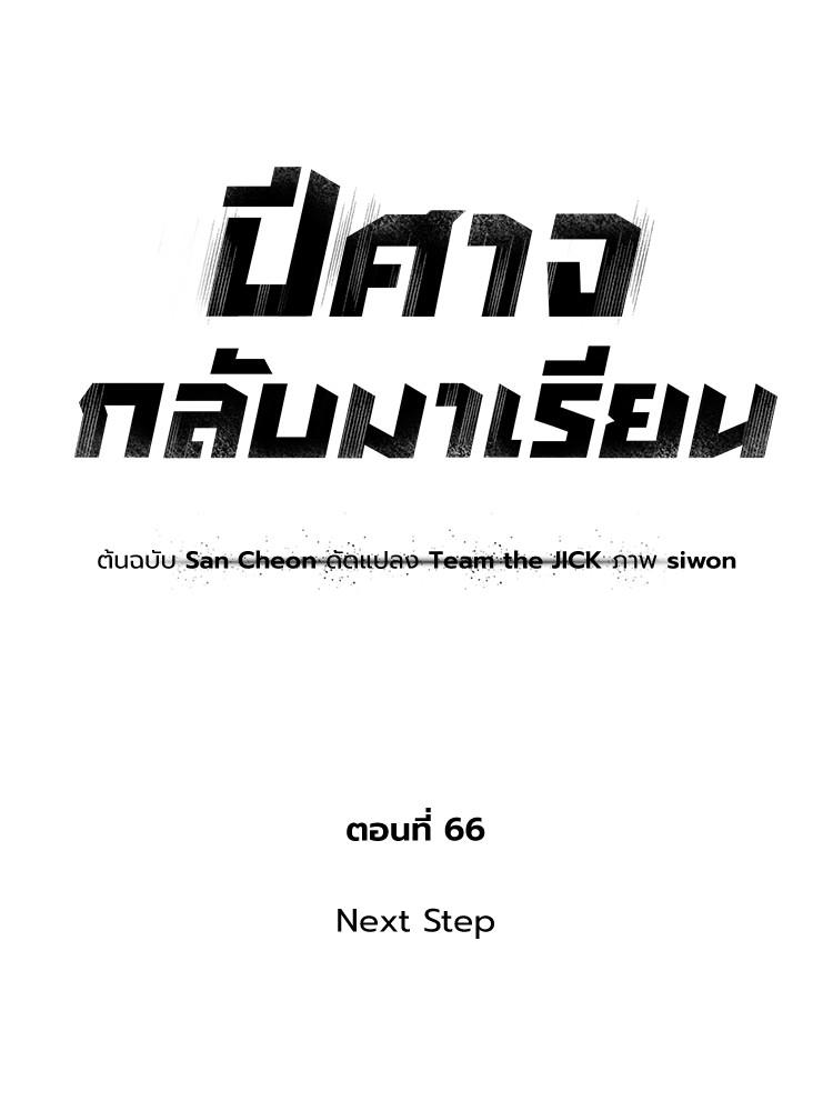 Doujin-Lc- อ่าน โดจิน มังฮวา เกาหลี ญี่ปุ่น จีน แปลไทย Devil Returns To School Days ตอนที่ 1 2 3 4 5 6 7 8 9 10 11 12 13 14 ฟรี ไม่มีโฆษณา อ่าน โดจิน Manhwa เกาหลี ญี่ปุ่น จีน เรามีครบ คัดมาให้เน้นๆ โดจิน 18+ รับประกันความฟินโดย  Doujin Lc