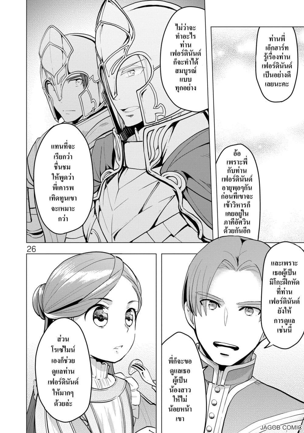 Manga-lc-com อ่านมังงะ อ่านการ์ตูน ออนไลน์ ฟรี Honzuki no Gekokujou Part 3 ตอนที่ 1 2 3 4 5 6 7 8 9 10 11 12 13 14 ฟรี ไม่มีโฆษณา Manga-lc - อ่าน มังงะ อ่าน การ์ตูน ออนไลน์ อ่านมังงะ ฟรี