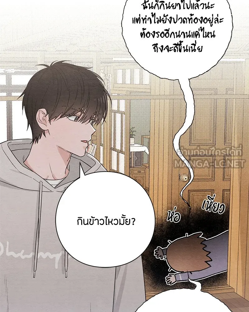 เป็นวัยรุ่นมันเหนื่อย ตอนที่ 26 รูปที่ 15