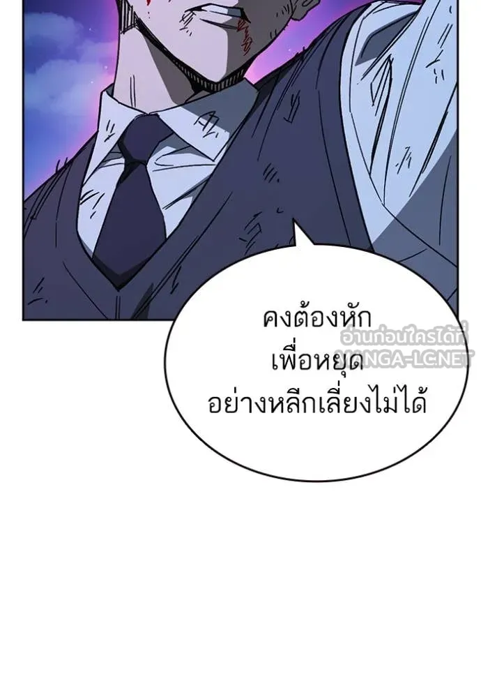 Study Group ตอนที่ 290 รูปที่ 105