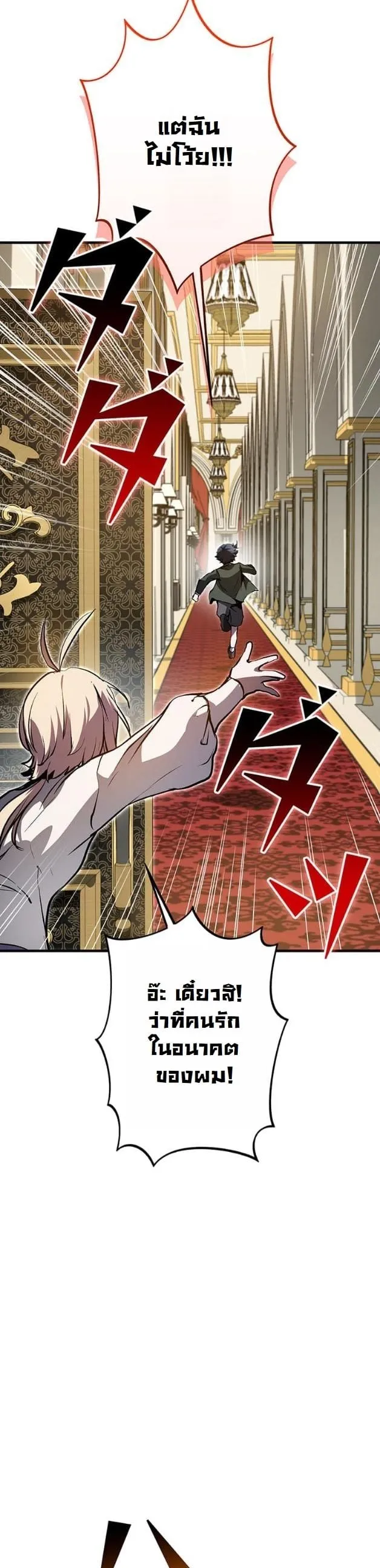 I Became a Cheat-Level Skill Thief ราช_นจอมโจรปล_นสก_ลเทพ ตอนที่ ตอนที่ 7 รูปที่ 53