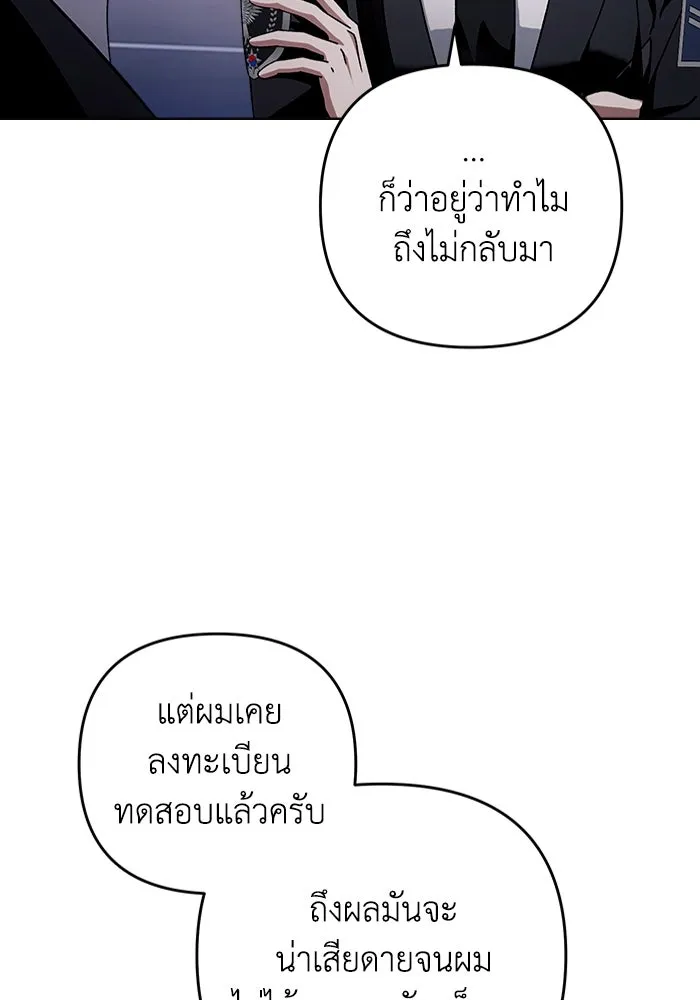 เชื่อเถอะ ฉันเป็นฮันเตอร์ห่วยแตก ตอนที่ 3 รูปที่ 53