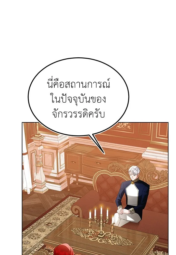 บุปผาลบคมดาบ ตอนที่ 33 รูปที่ 10