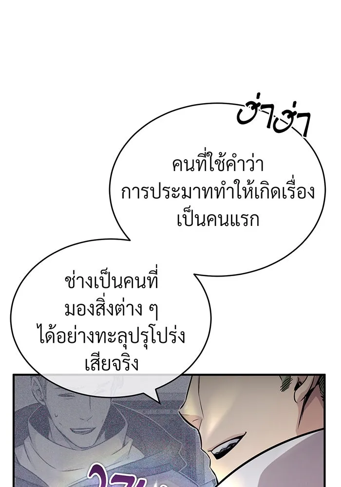 จอมเวทเกิดใหม่ในรอบ 66666 ปี ตอนที่ 83 รูปที่ 13