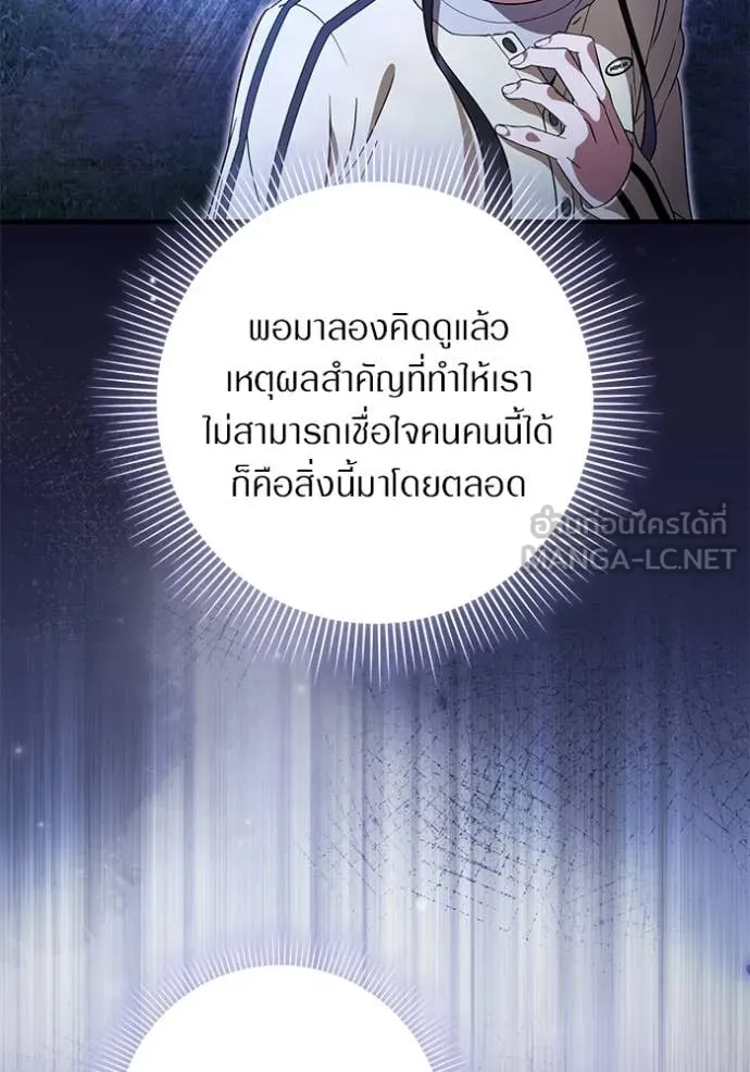 เชื่อเถอะ ฉันเป็นฮัน ตอนที่ 69 รูปที่ 83