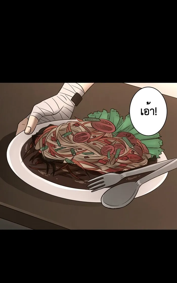 Hunter Game ตอนที่ 4  (the beginning) รูปที่ 41