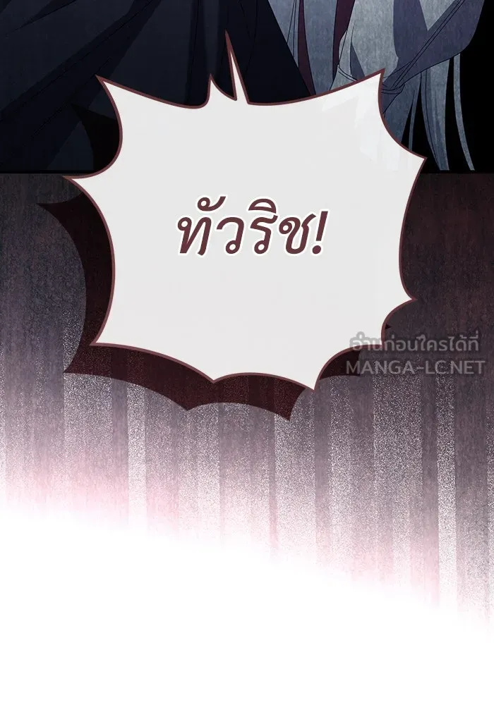 ชีวิตใหม่ในตระกูลมือสังหาร ตอนที่ 69 รูปที่ 66