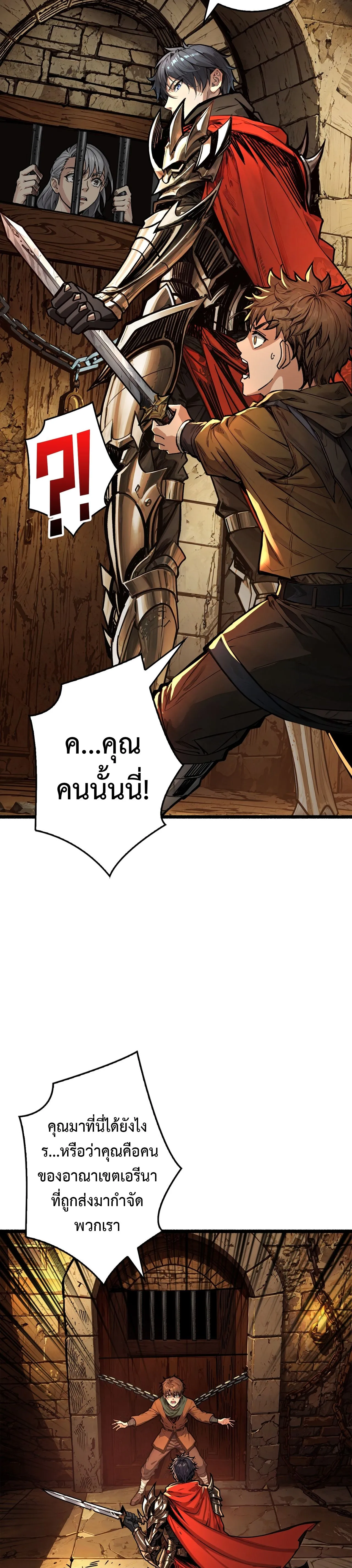 Regenerate Top Players หวนค_นส_เพลย_เยอร_ระด_บท_อป ตอนที่ ตอนที่ 19 รูปที่ 8