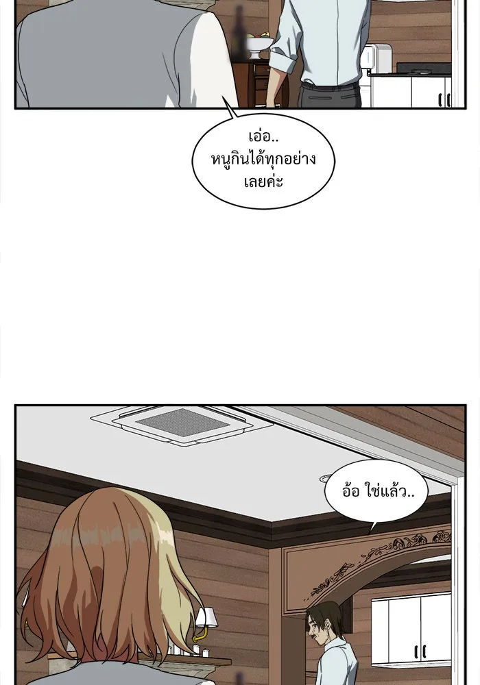 ช่วยเปลี่ยนฉันที ตอนที่ 24. จองฮย็อนจู 10 รูปที่ 62