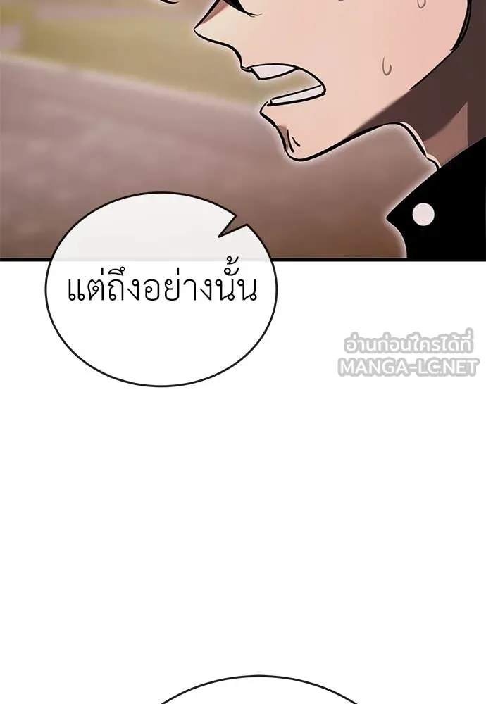 ยมราชลงทัณฑ์ ตอนที่ 104 รูปที่ 152