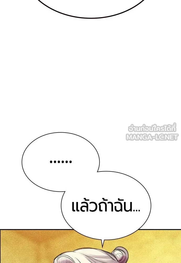 Jungle Juice ตอนที่ 174 รูปที่ 43