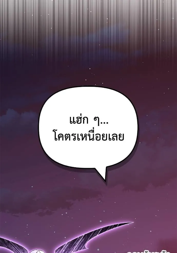 เกมของยอดมนุษย์ ตอนที่ 128 รูปที่ 115