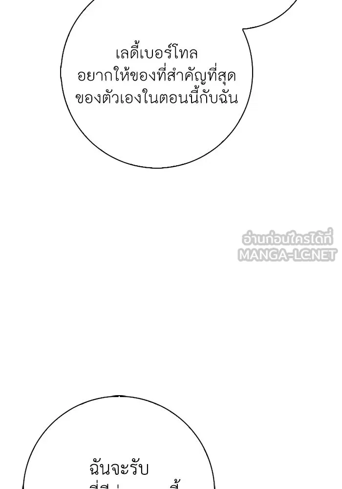 ฉันกลายเป็นแม่พระเอกนิยายจอมเสเพล ตอนที่ 60 รูปที่ 75