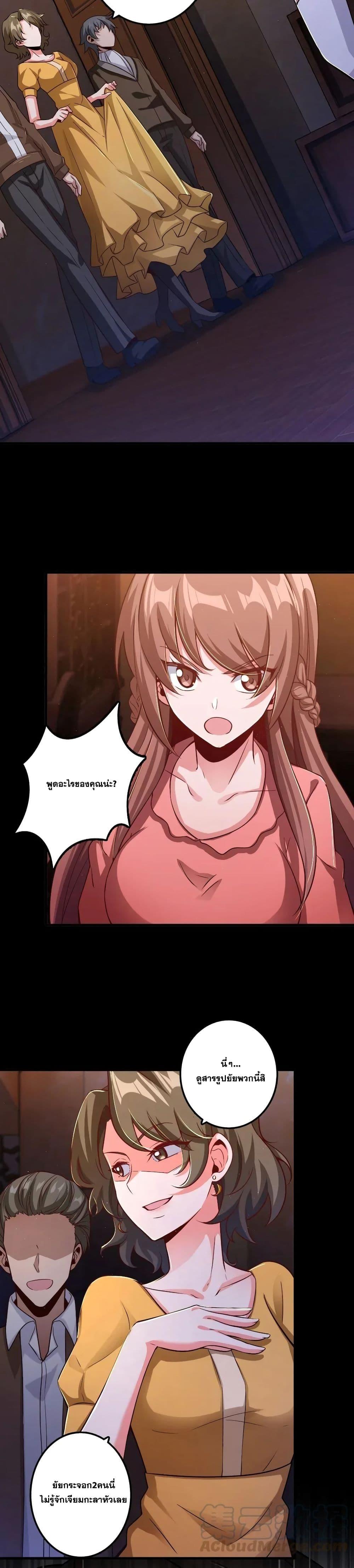 Release That Witch ตอนทื่ 170 รูปที่ 12