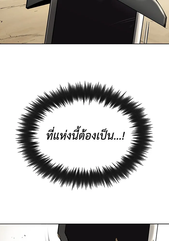 ชีวิตพลิกผันของลอร์ดผู้เกียจคร้าน ตอนที่ 27 เพื่อให้ยืนได้ด้วยตัวเอง รูปที่ 43