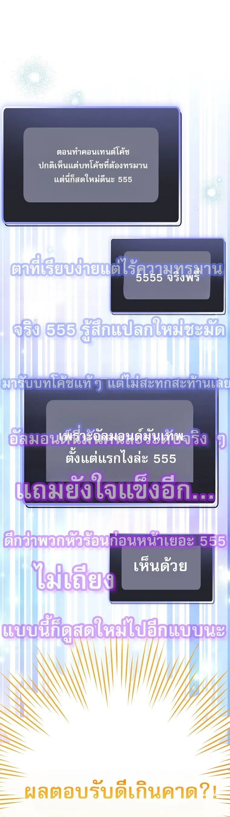 Genius Archer_s Streaming ตอนที่ ตอนที่ 90 รูปที่ 14