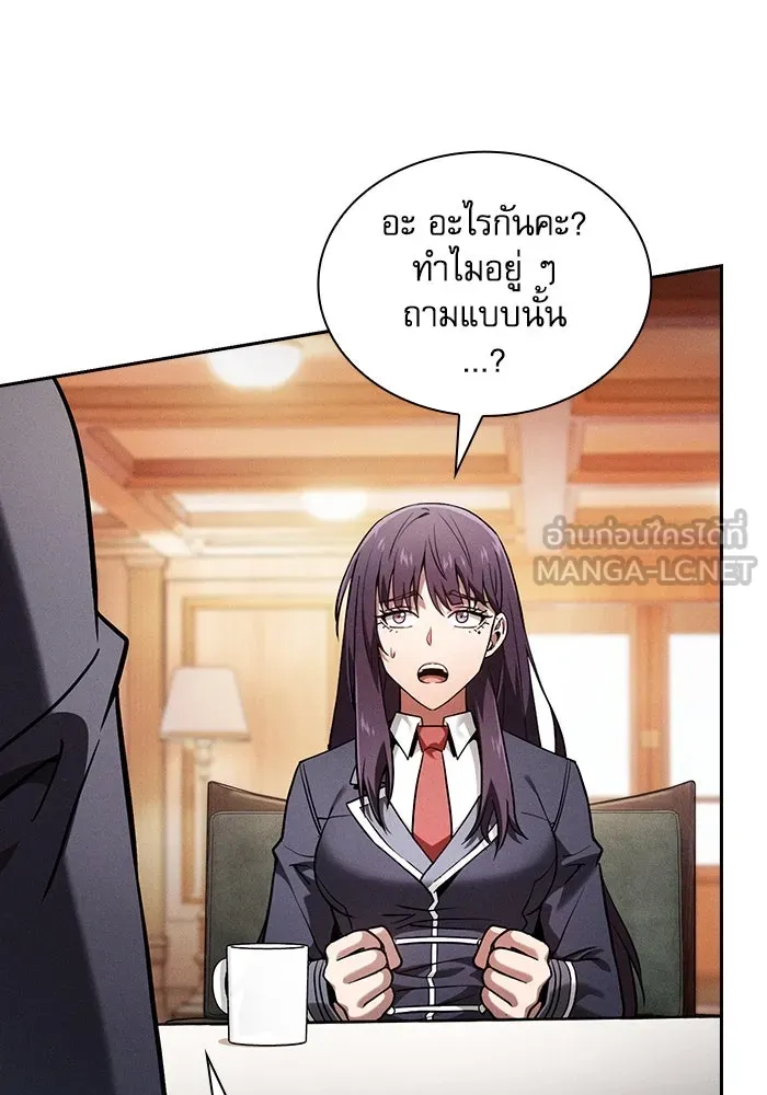 นักดาบอัจฉริยะจากอะคาเดมี ตอนที่ 76 รูปที่ 57